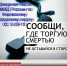 На Ставрополье проводится второй этап Общероссийской акции «Сообщи, где торгуют смертью», направленной на выявление и пресечение преступлений, связанных с незаконным оборотом наркотиков. - Кировский городской округ