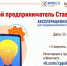 МОЛОДЫЕ ПРЕДПРИНИМАТЕЛИ  КИРОВСКОГО ГОРОСКОГО ОКРУГА!!!!!! - Кировский городской округ