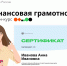 Учимся управлять личными финансами без сложной теории по реальным ситуациям! - Кировский городской округ
