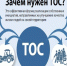 Территориальное общественное самоуправление (ТОС). - Кировский муниципальный округ