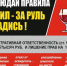Профилактика нарушений Правил дорожного движения: недопустимость управления автомобилем в состоянии опьянения. - Кировский муниципальный округ