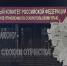 График приёма граждан заместителем руководителя следственного управления СКР по Ставропольскому краю в апреле 2026 года. - Кировский муниципальный округ