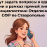 24 апреля семьи Ставрополья смогут задать вопросы о едином пособии в рамках прямой линии со специалистами Отделения СФР по Ставрополью. - Кировский муниципальный округ