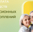 Более 11 тысяч жителей Ставрополья получили пенсионные накопления разовой выплатой в 2025 году. - Кировский муниципальный округ